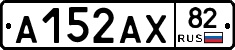 А152АХ82 - 