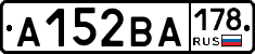 А152ВА178 - 