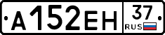 А152ЕН37 - 