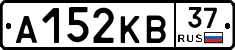 А152КВ37 - 