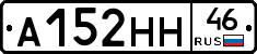 А152НН46 - 