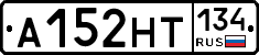 А152НТ134 - 