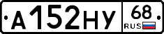 А152НУ68 - 