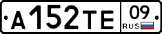 А152ТЕ09 - 