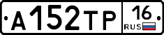 А152ТР16 - 