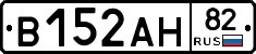 В152АН82 - 
