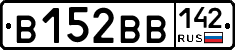 В152ВВ142 - 