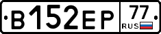 В152ЕР77 - 
