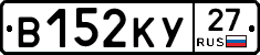 В152КУ27 - 