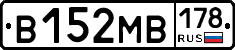В152МВ178 - 