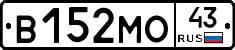 В152МО43 - 