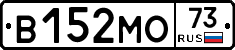 В152МО73 - 