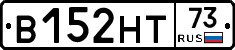 В152НТ73 - 