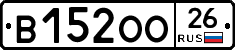 В152ОО26 - 