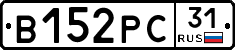 В152РС31 - 