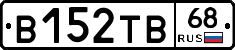 В152ТВ68 - 