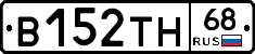 В152ТН68 - 