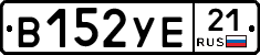 В152УЕ21 - 