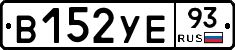 В152УЕ93 - 