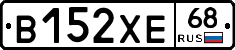 В152ХЕ68 - 