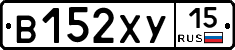 В152ХУ15 - 