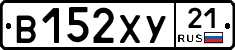 В152ХУ21 - 