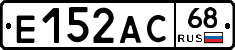 Е152АС68 - 