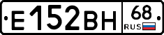 Е152ВН68 - 