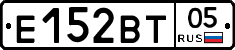 Е152ВТ05 - 