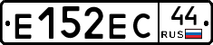 Е152ЕС44 - 