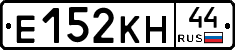 Е152КН44 - 