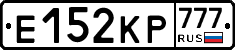 Е152КР777 - 