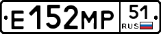 Е152МР51 - 