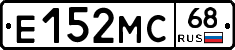 Е152МС68 - 