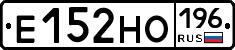 Е152НО196 - 
