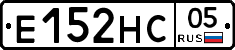 Е152НС05 - 