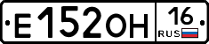 Е152ОН16 - 