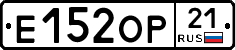 Е152ОР21 - 