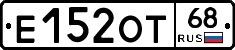 Е152ОТ68 - 