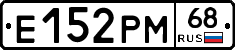 Е152РМ68 - 