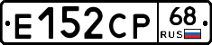 Е152СР68 - 