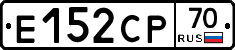 Е152СР70 - 