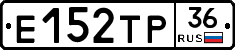 Е152ТР36 - 