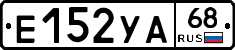 Е152УА68 - 