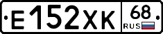 Е152ХК68 - 