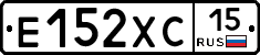 Е152ХС15 - 