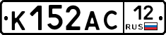 К152АС12 - 