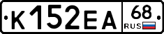 К152ЕА68 - 