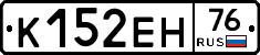 К152ЕН76 - 