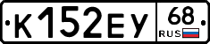 К152ЕУ68 - 